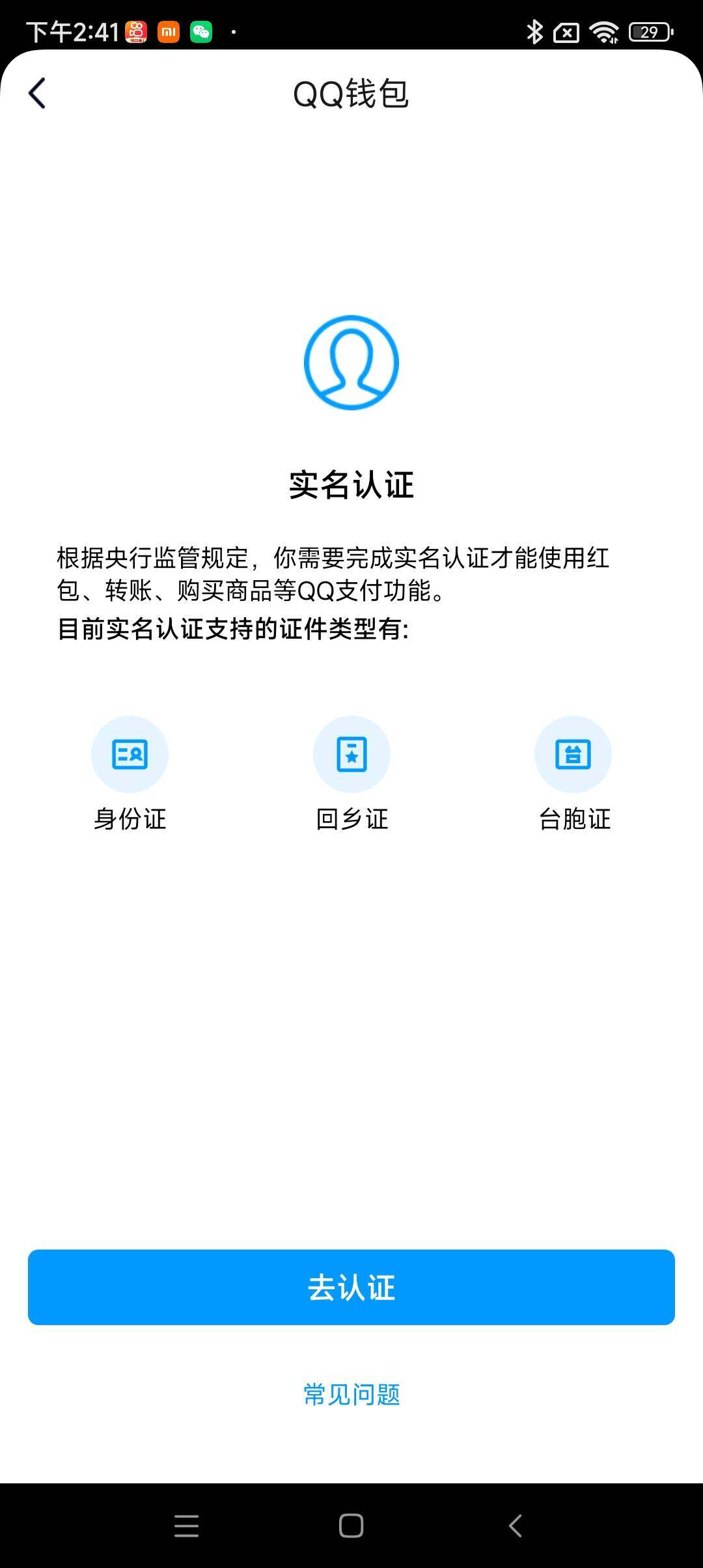 WZ03335012王者荣耀账号详情图20