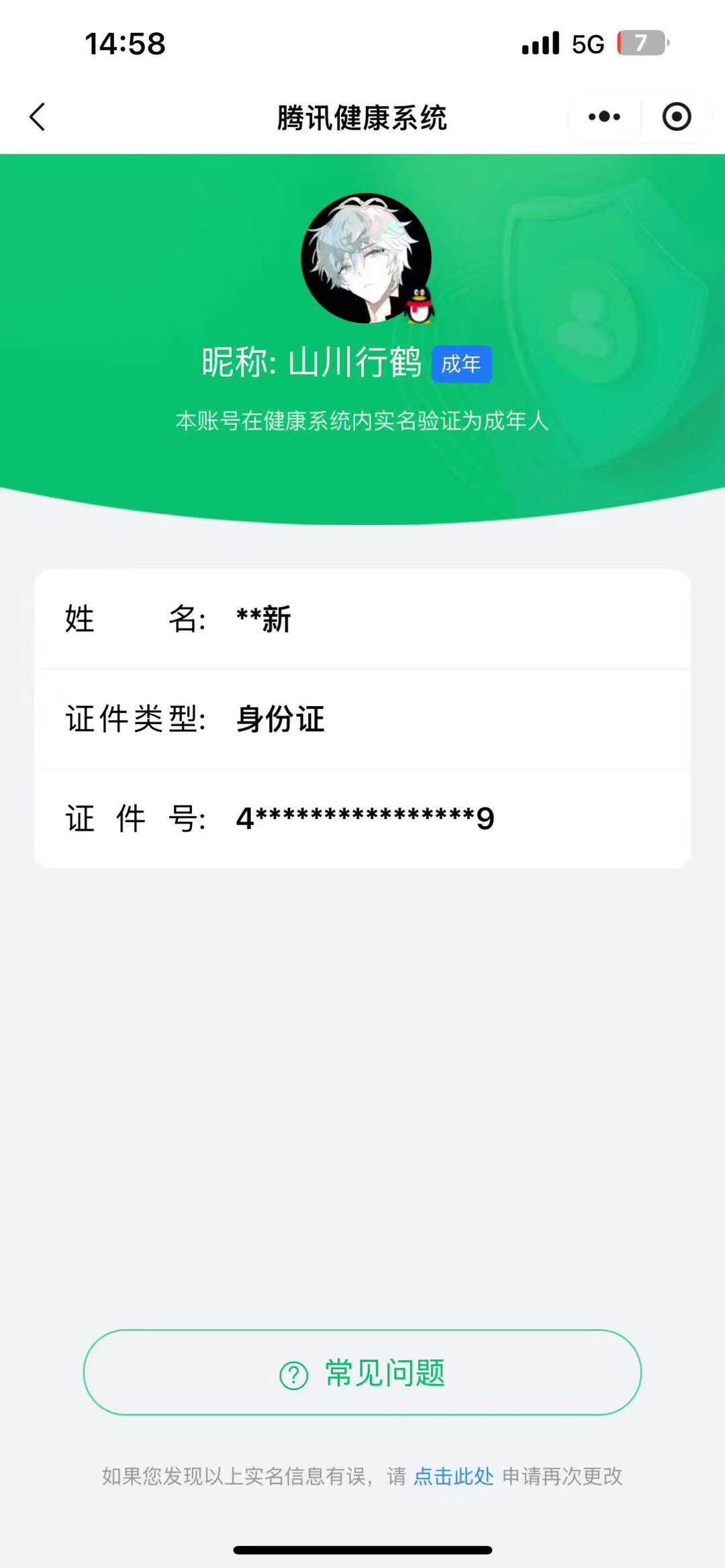 WZ03334999王者荣耀账号详情图11