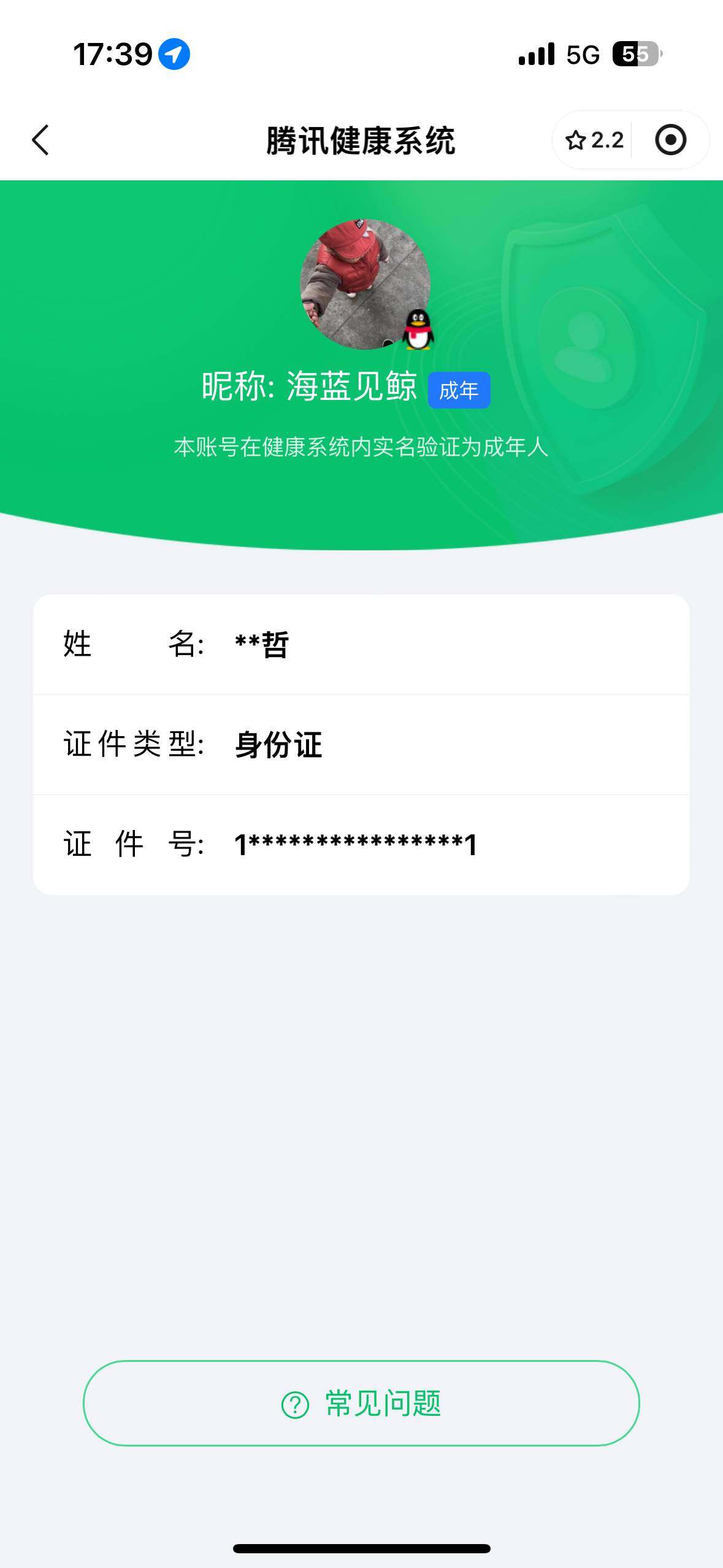 WZ03334996王者荣耀账号详情图8