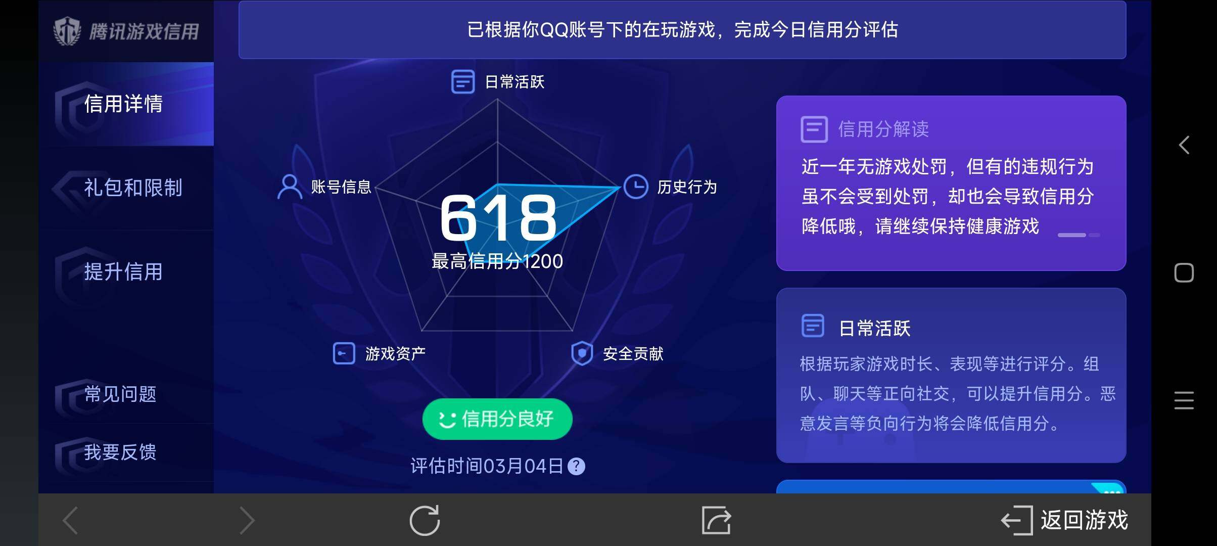 WZ03334993王者荣耀账号详情图9