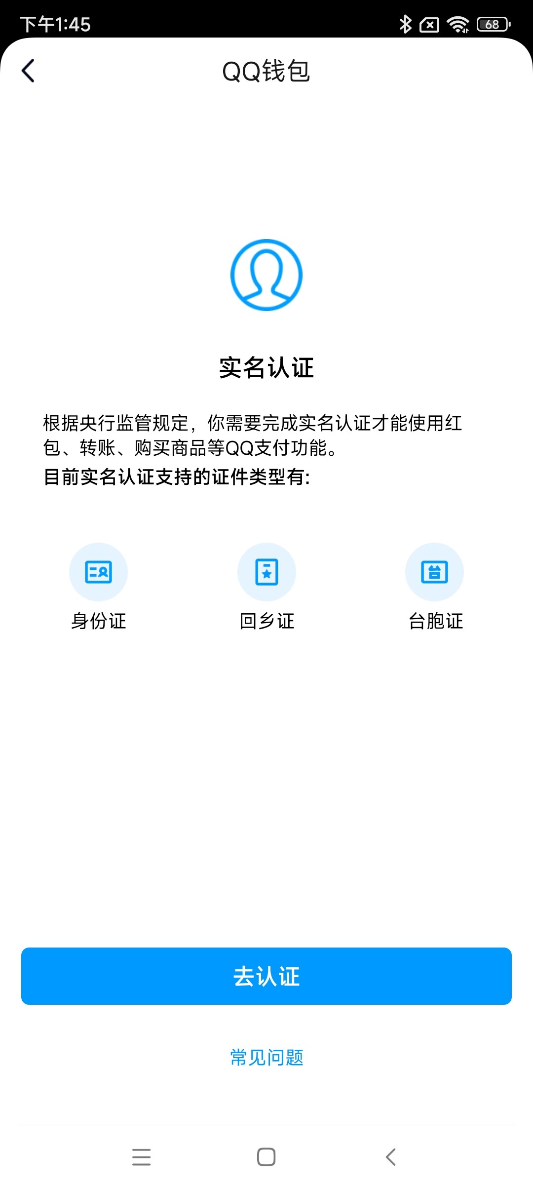 WZ03334993王者荣耀账号详情图10