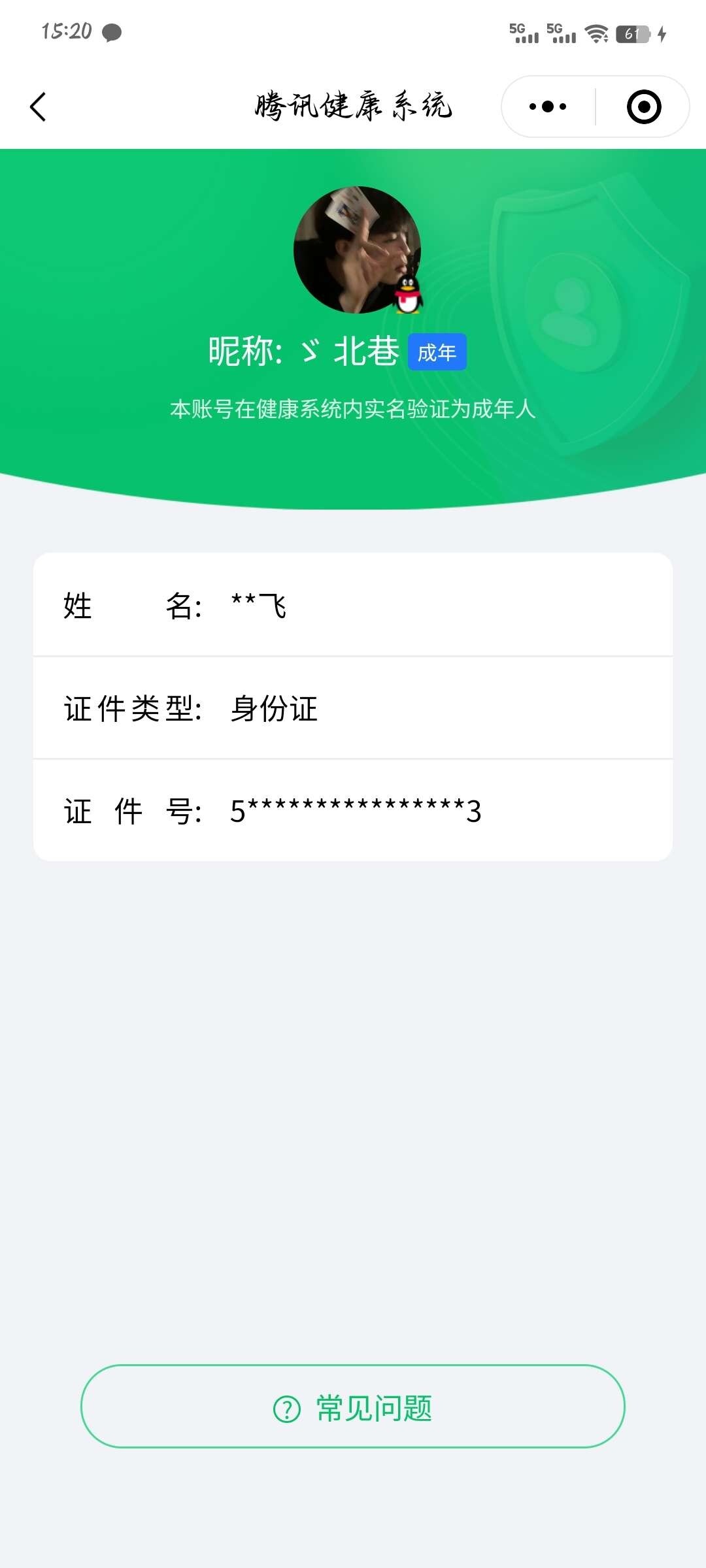 WZ03334981王者荣耀账号详情图6