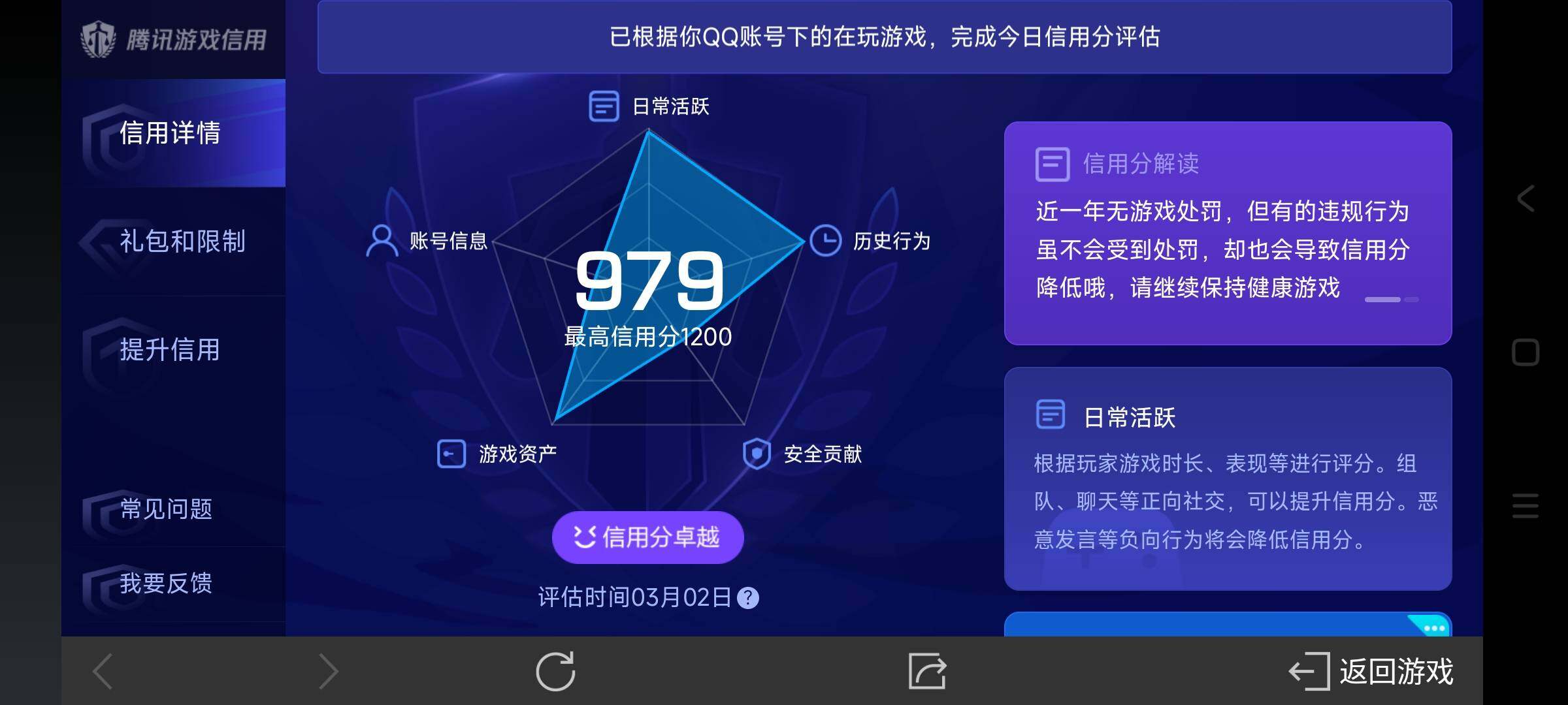 WZ03335027王者荣耀账号详情图13