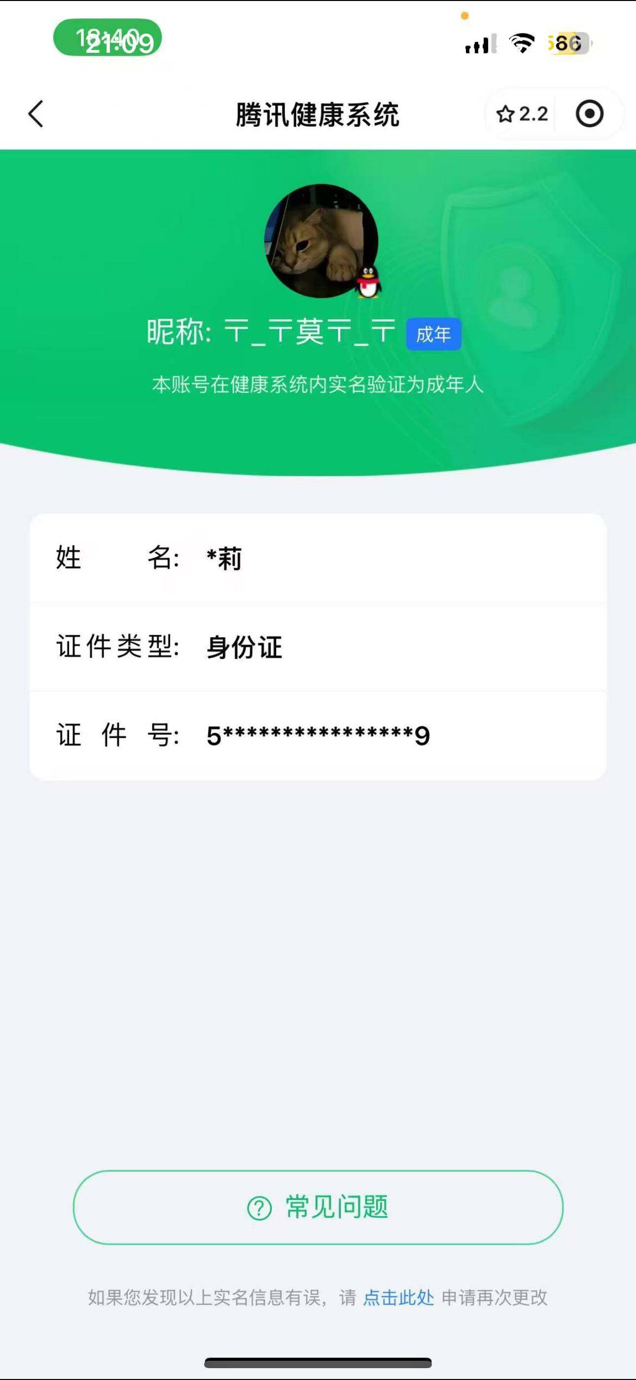 WZ03335016王者荣耀账号详情图16