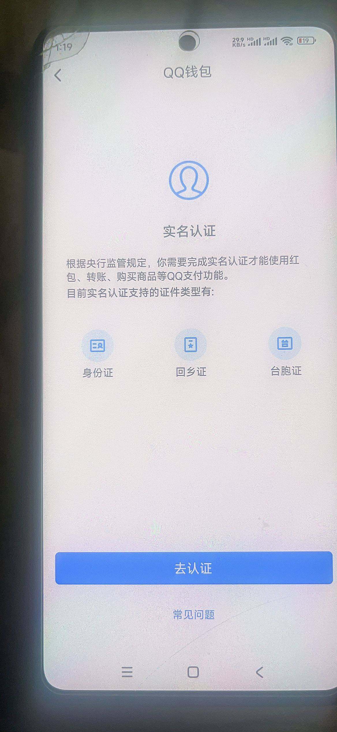 WZ03334996王者荣耀账号详情图7