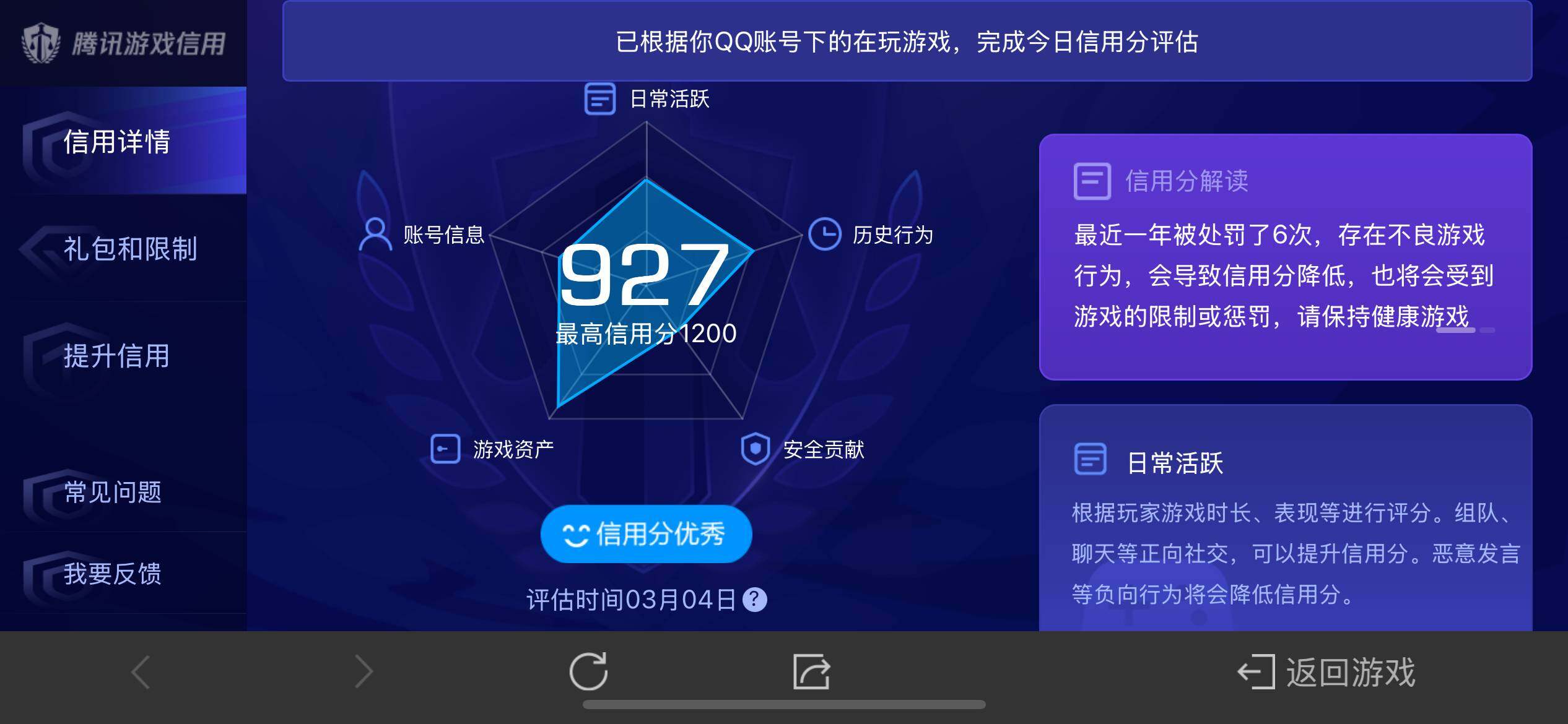 WZ03334996王者荣耀账号详情图13