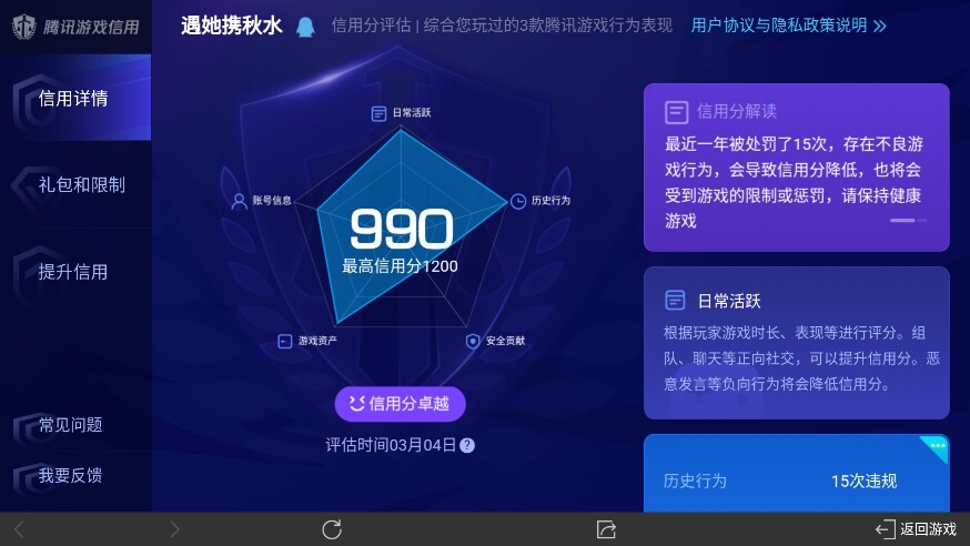 WZ03334981王者荣耀账号详情图19