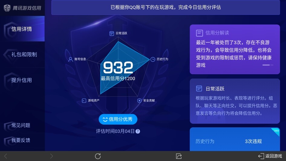 WZ03334972王者荣耀账号详情图15