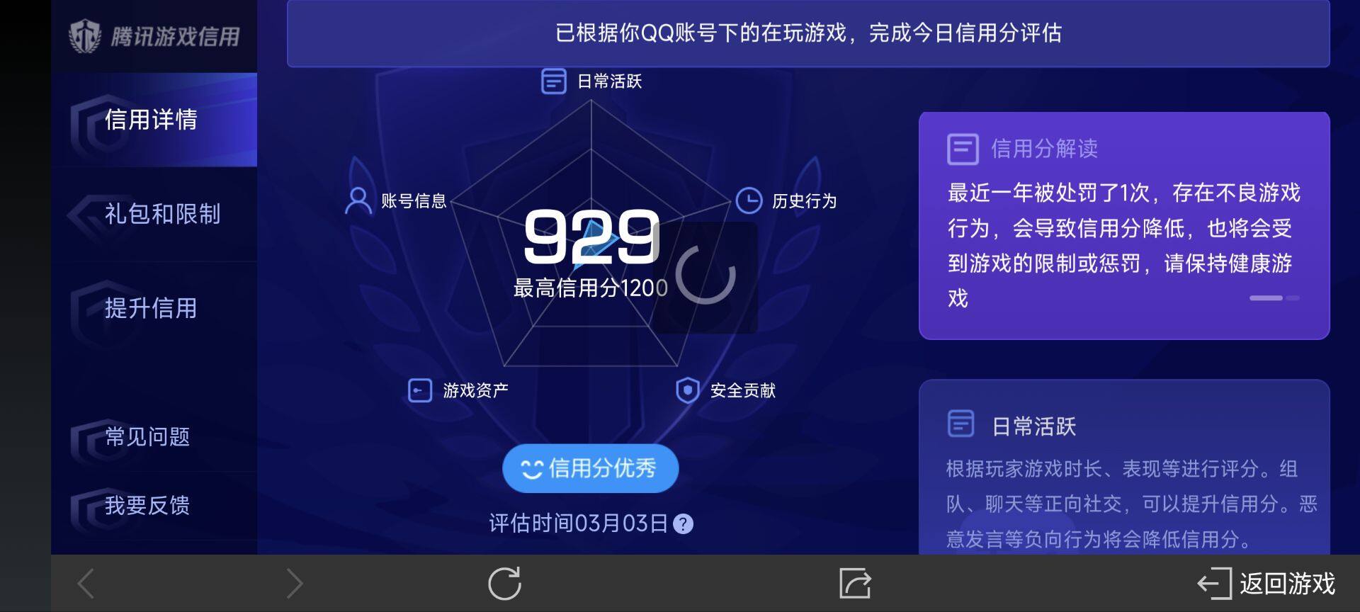 WZ03334953王者荣耀账号详情图16