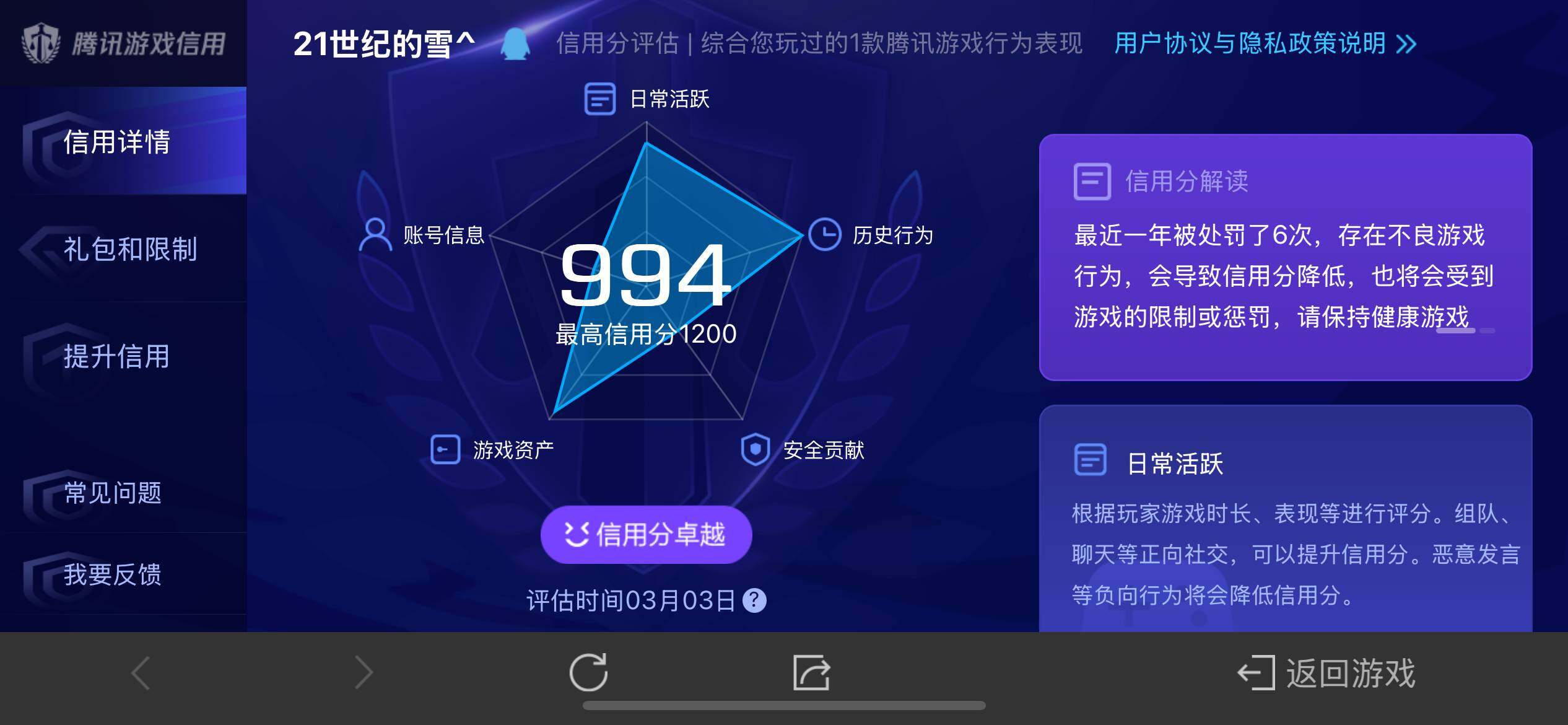 WZ03334938王者荣耀账号详情图8