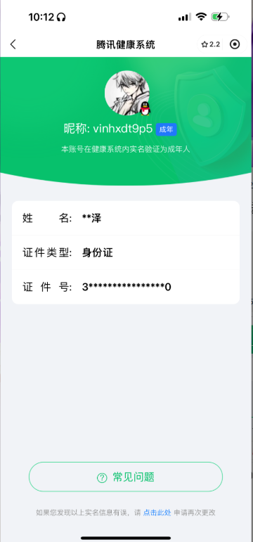 WZ03334935王者荣耀账号详情图23