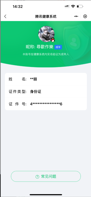 WZ03334930王者荣耀账号详情图6