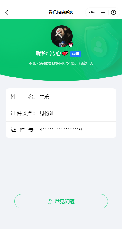 WZ03334937王者荣耀账号详情图19