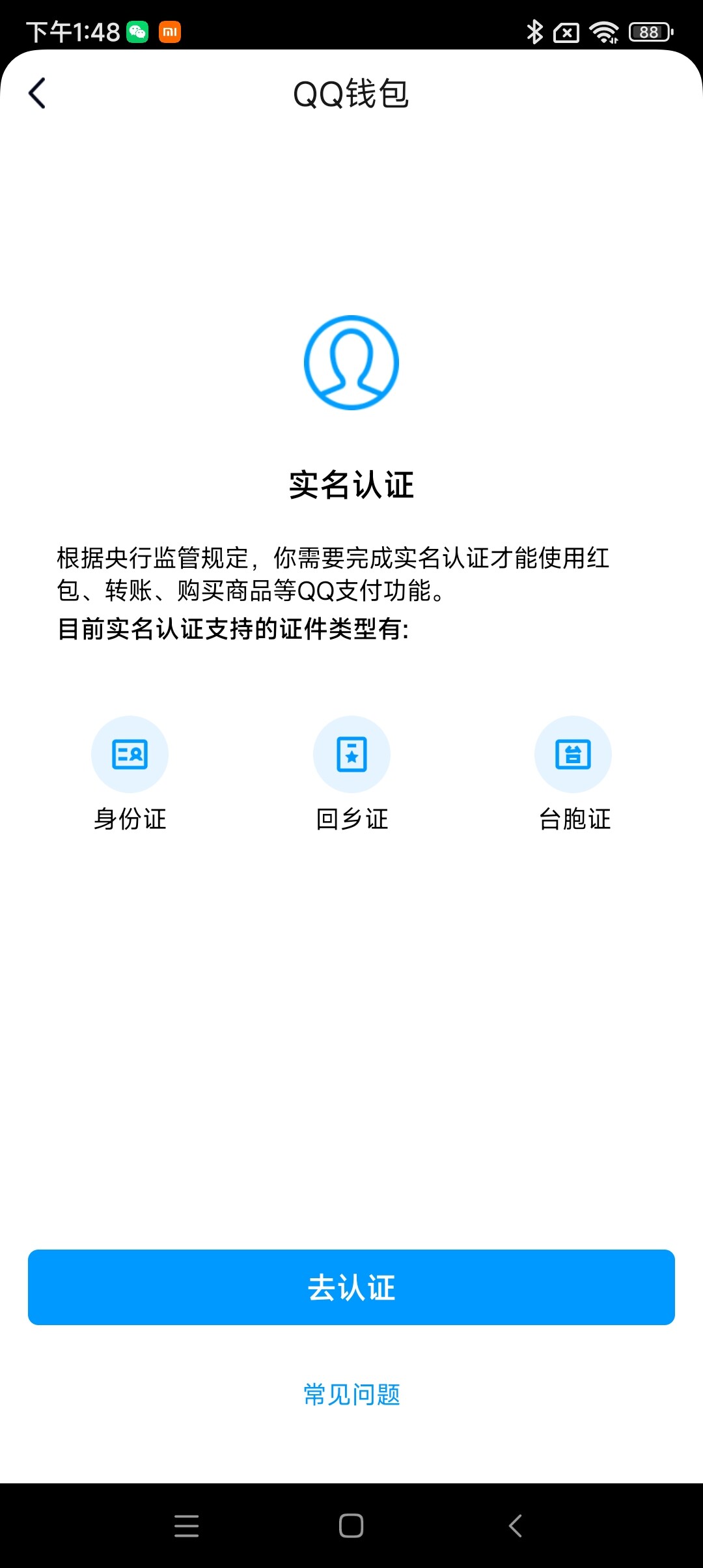 WZ03335498王者荣耀账号详情图14