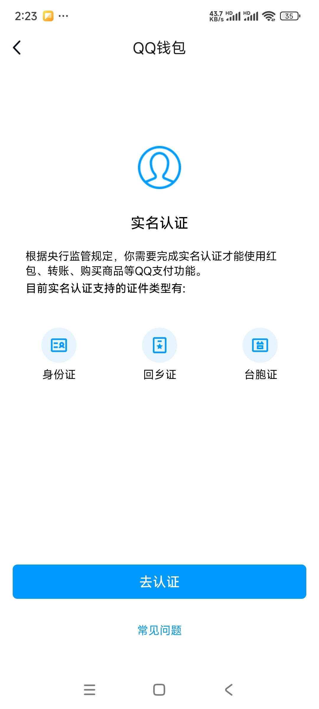 WZ03335496王者荣耀账号详情图8