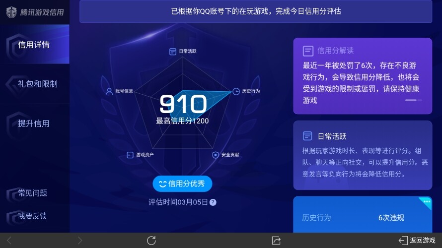 WZ03335483王者荣耀账号详情图15