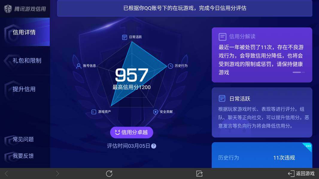 WZ03335477王者荣耀账号详情图14