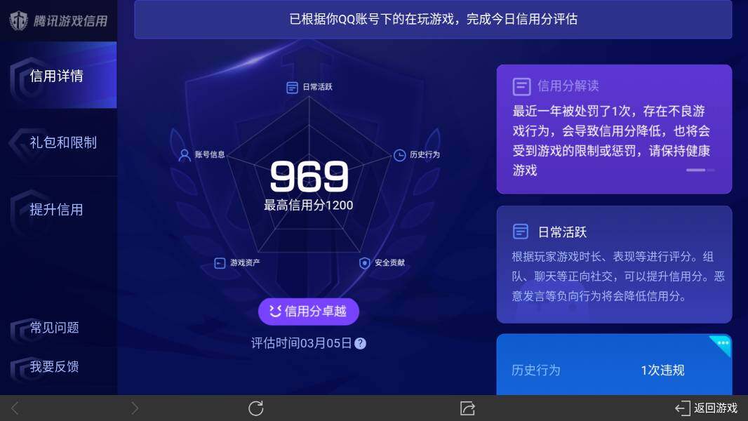 WZ03335476王者荣耀账号详情图17