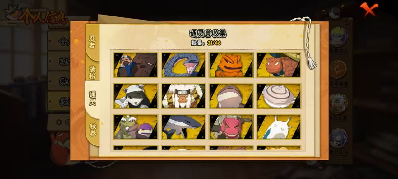 HYCMW339593火影忍者账号详情图5 HYCMW339593火影忍者账号详情图5