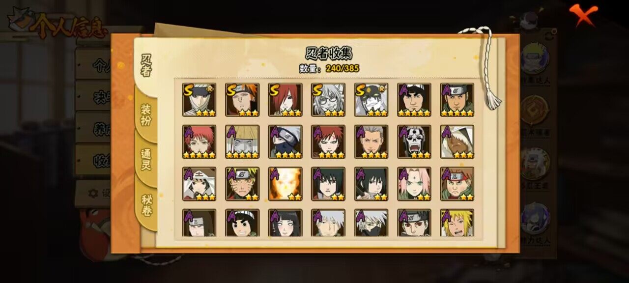 HYCMW339593火影忍者账号详情图7 HYCMW339593火影忍者账号详情图7