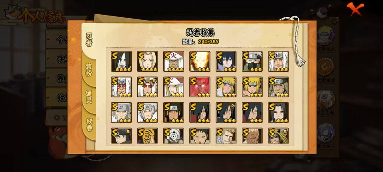 HYCMW339593火影忍者账号详情图9 HYCMW339593火影忍者账号详情图9