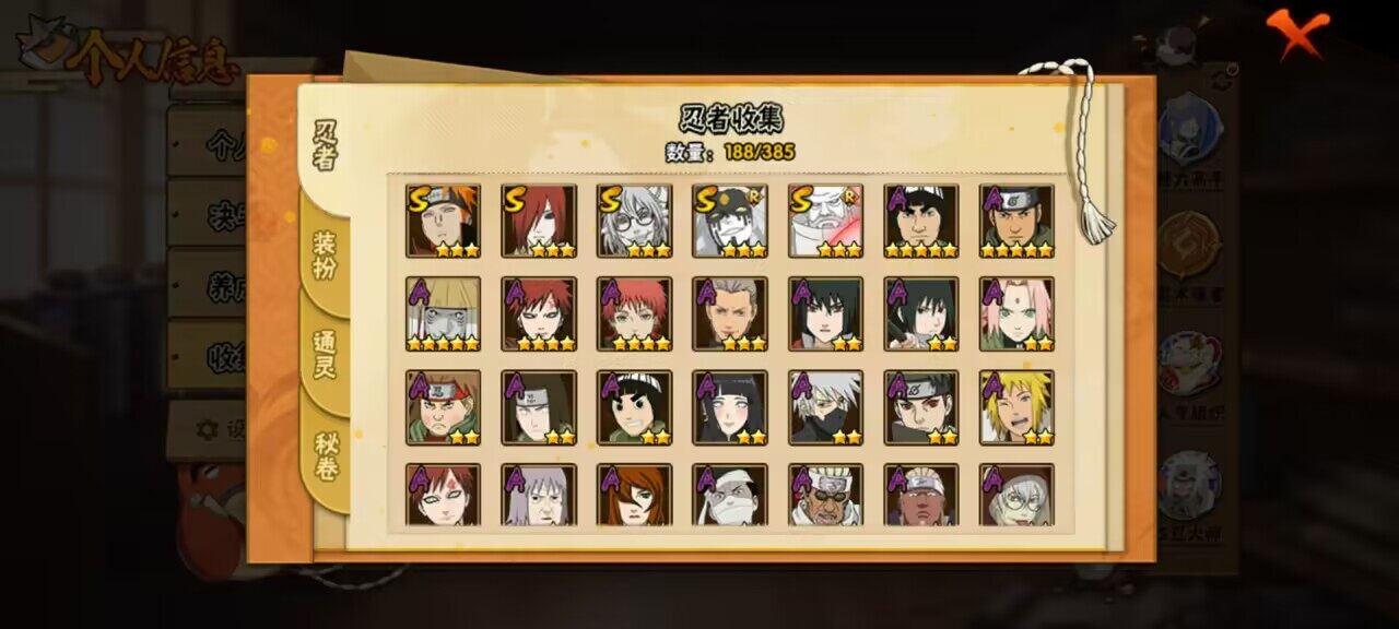 HYCMW339533火影忍者账号详情图9 HYCMW339533火影忍者账号详情图9