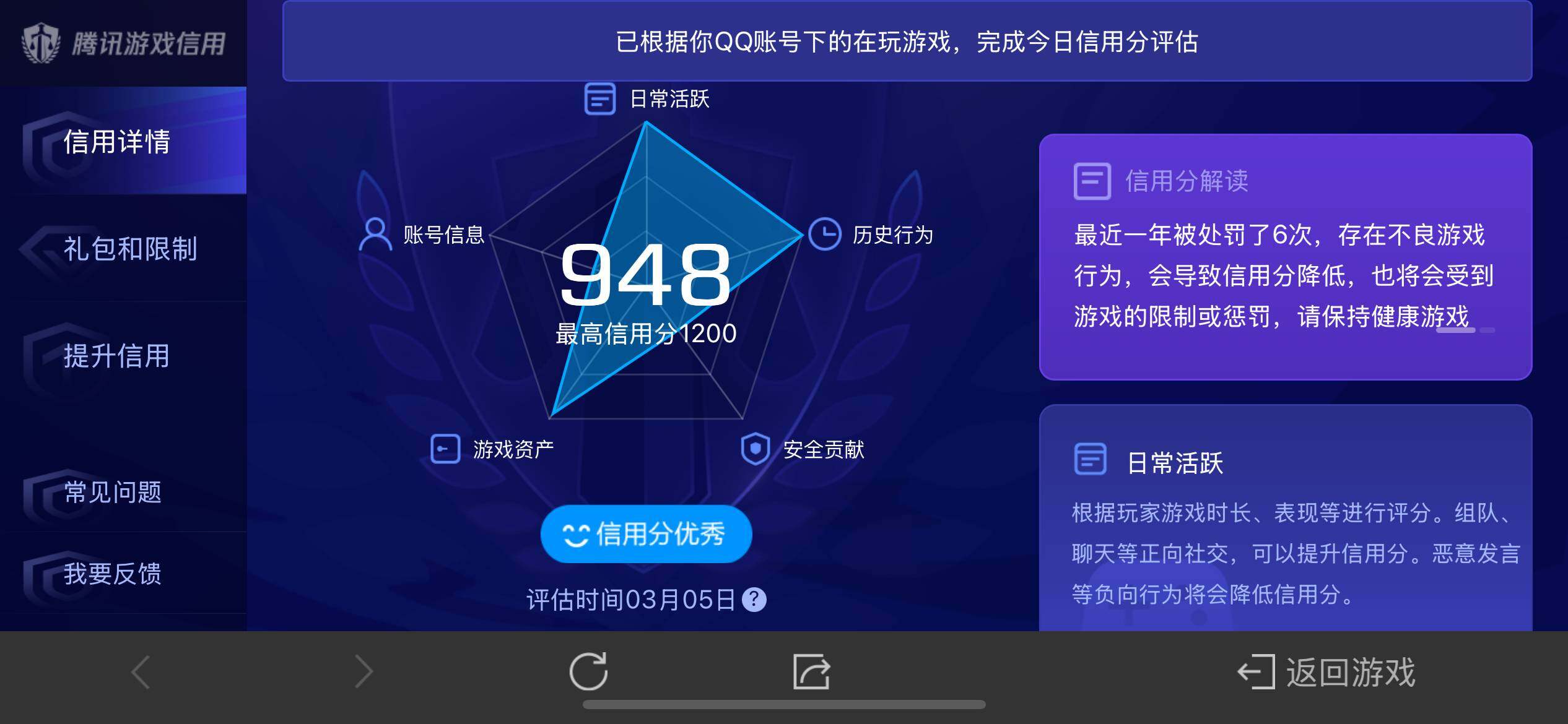 WZ03335499王者荣耀账号详情图12