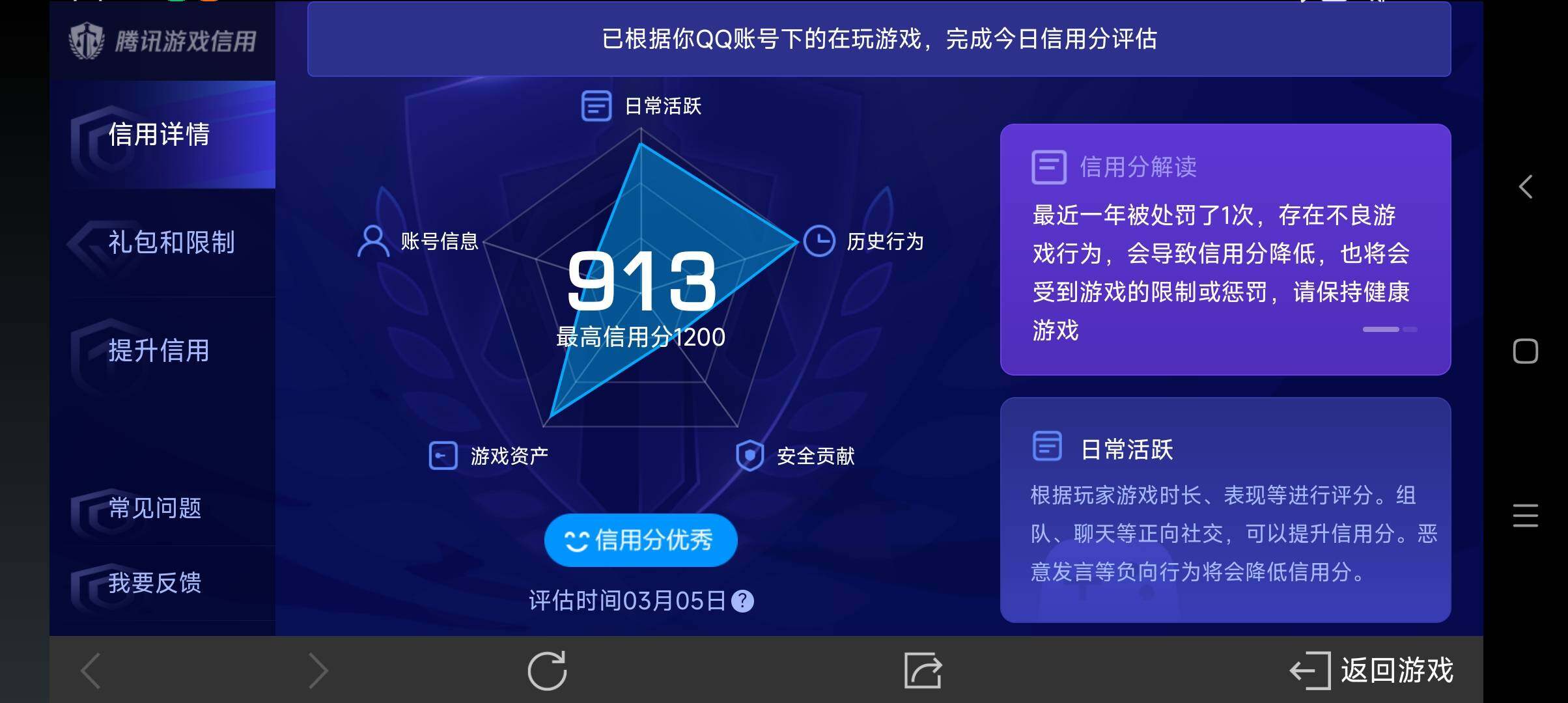 WZ03335498王者荣耀账号详情图17