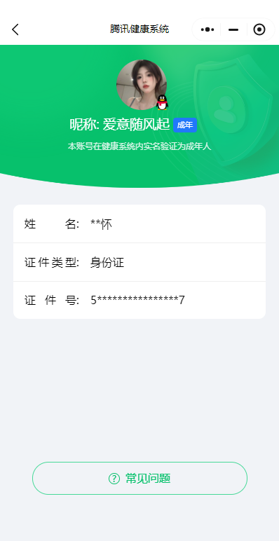 WZ03335494王者荣耀账号详情图18