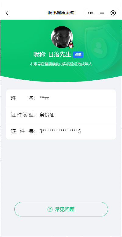 WZ03335479王者荣耀账号详情图22