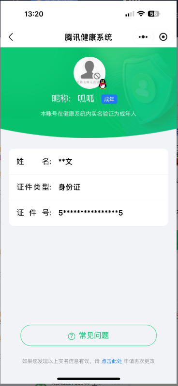 WZ03335478王者荣耀账号详情图8