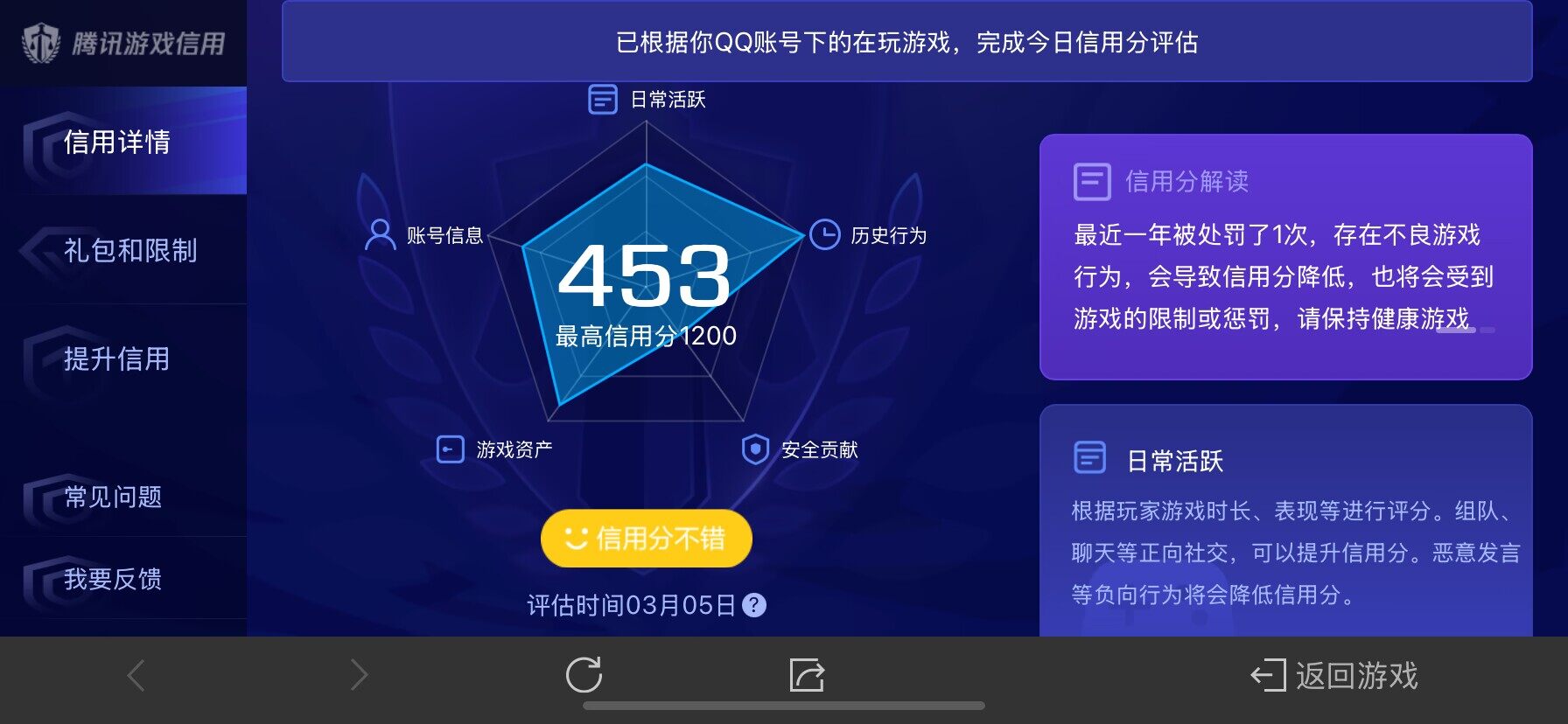 WZ03335475王者荣耀账号详情图17