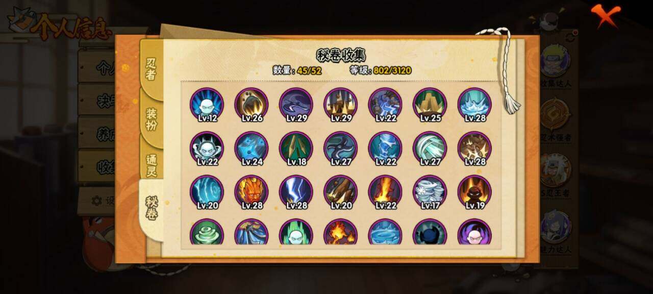 HYCMW339593火影忍者账号详情图2 HYCMW339593火影忍者账号详情图2