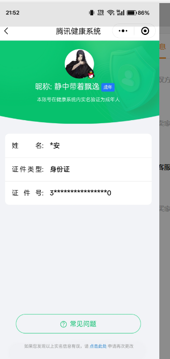 HYCMW339533火影忍者账号详情图12 HYCMW339533火影忍者账号详情图12