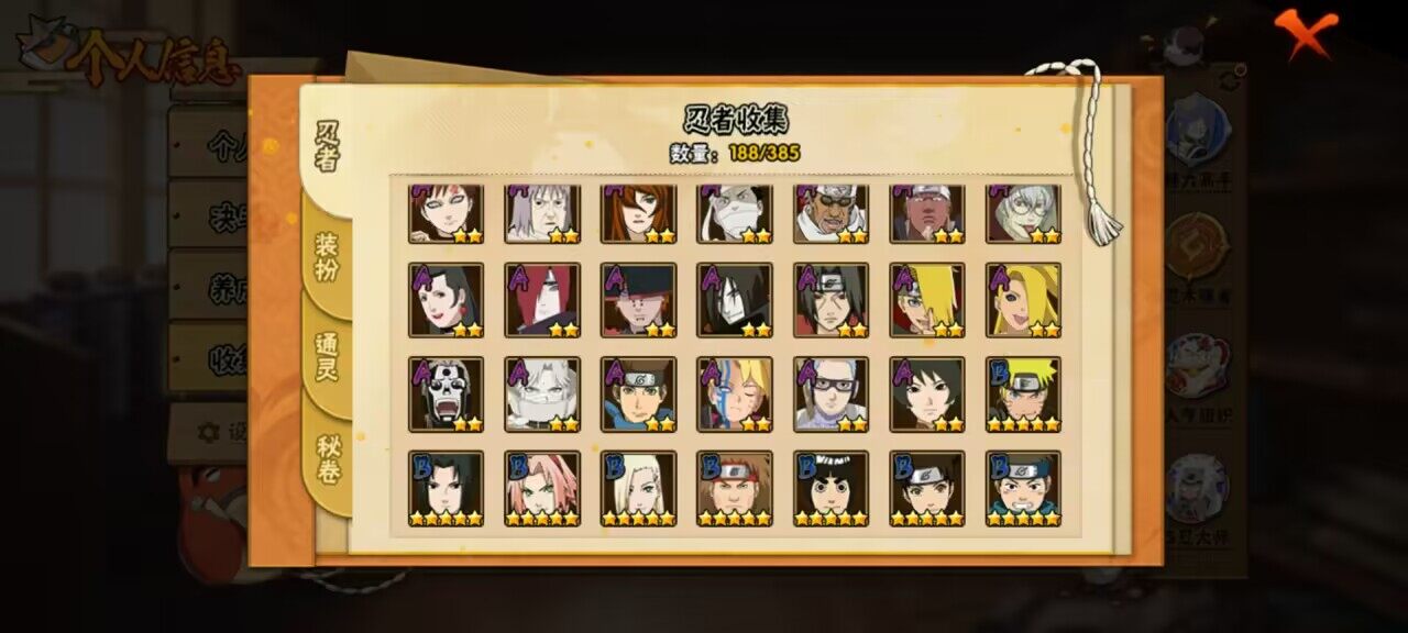 HYCMW339533火影忍者账号详情图4 HYCMW339533火影忍者账号详情图4