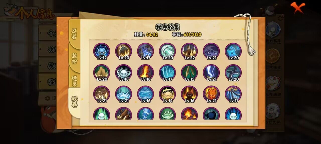 HYCMW339533火影忍者账号详情图10 HYCMW339533火影忍者账号详情图10