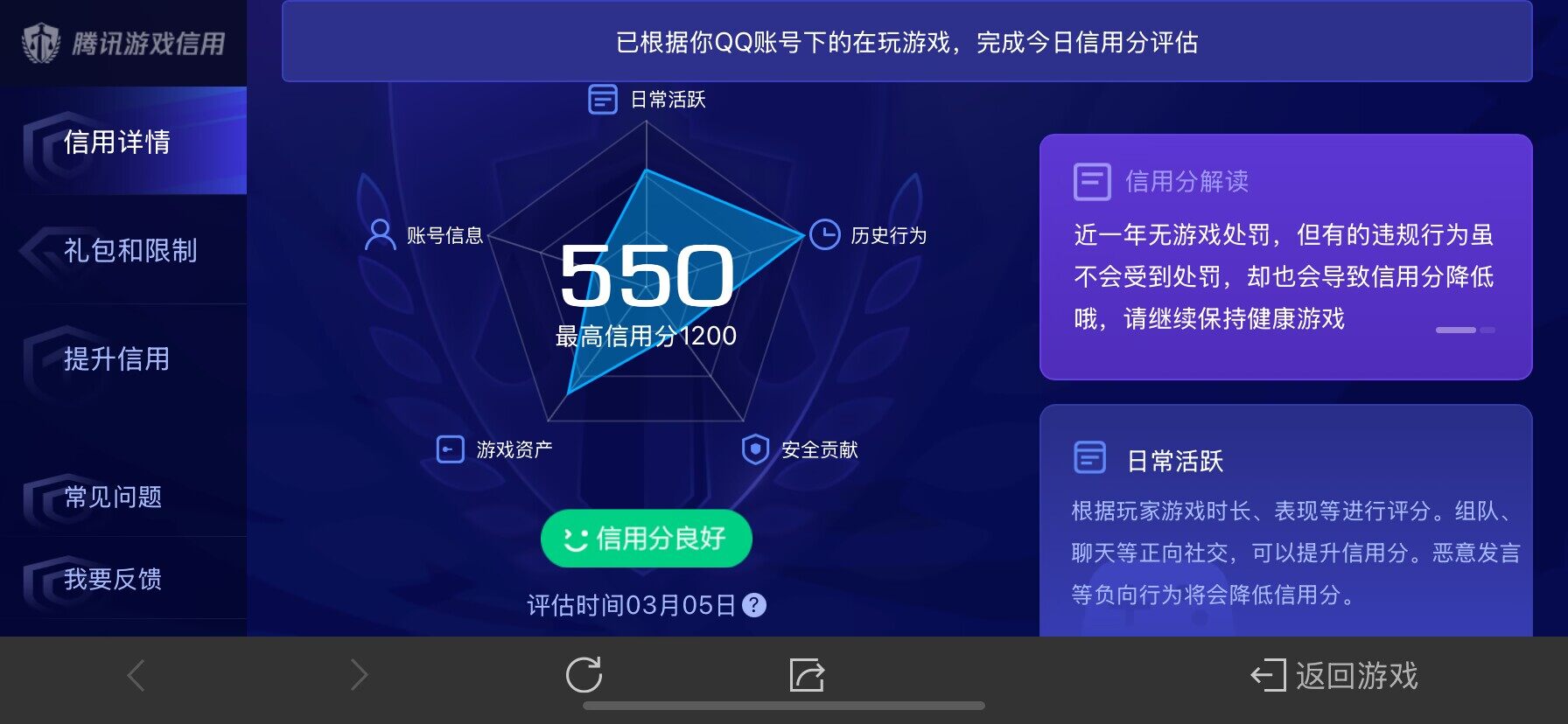 WZ03335474王者荣耀账号详情图15