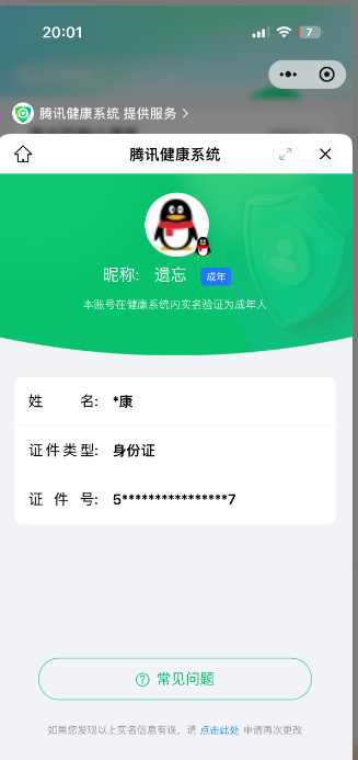 WZ03335471王者荣耀账号详情图8