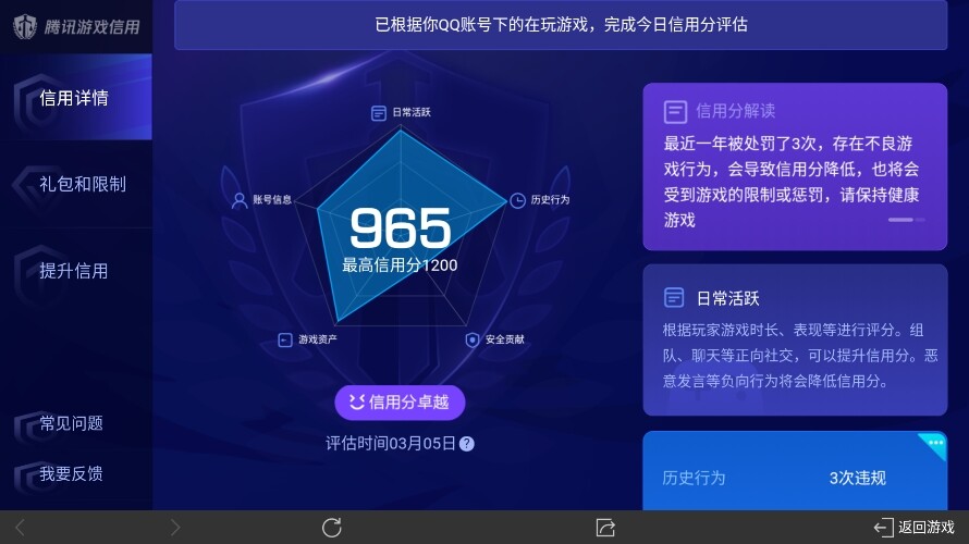 WZ03335470王者荣耀账号详情图18