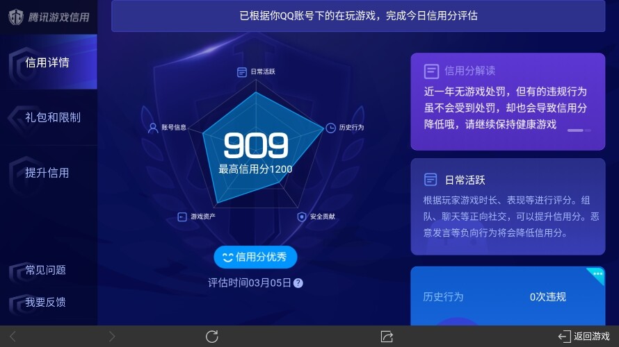 WZ03335467王者荣耀账号详情图17