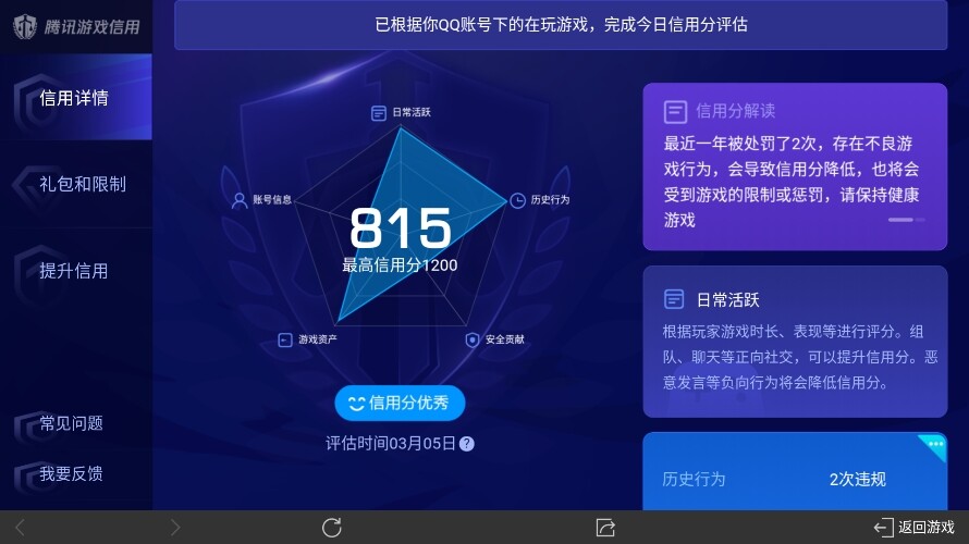 WZ03335466王者荣耀账号详情图19