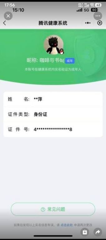 WZ03335470王者荣耀账号详情图5