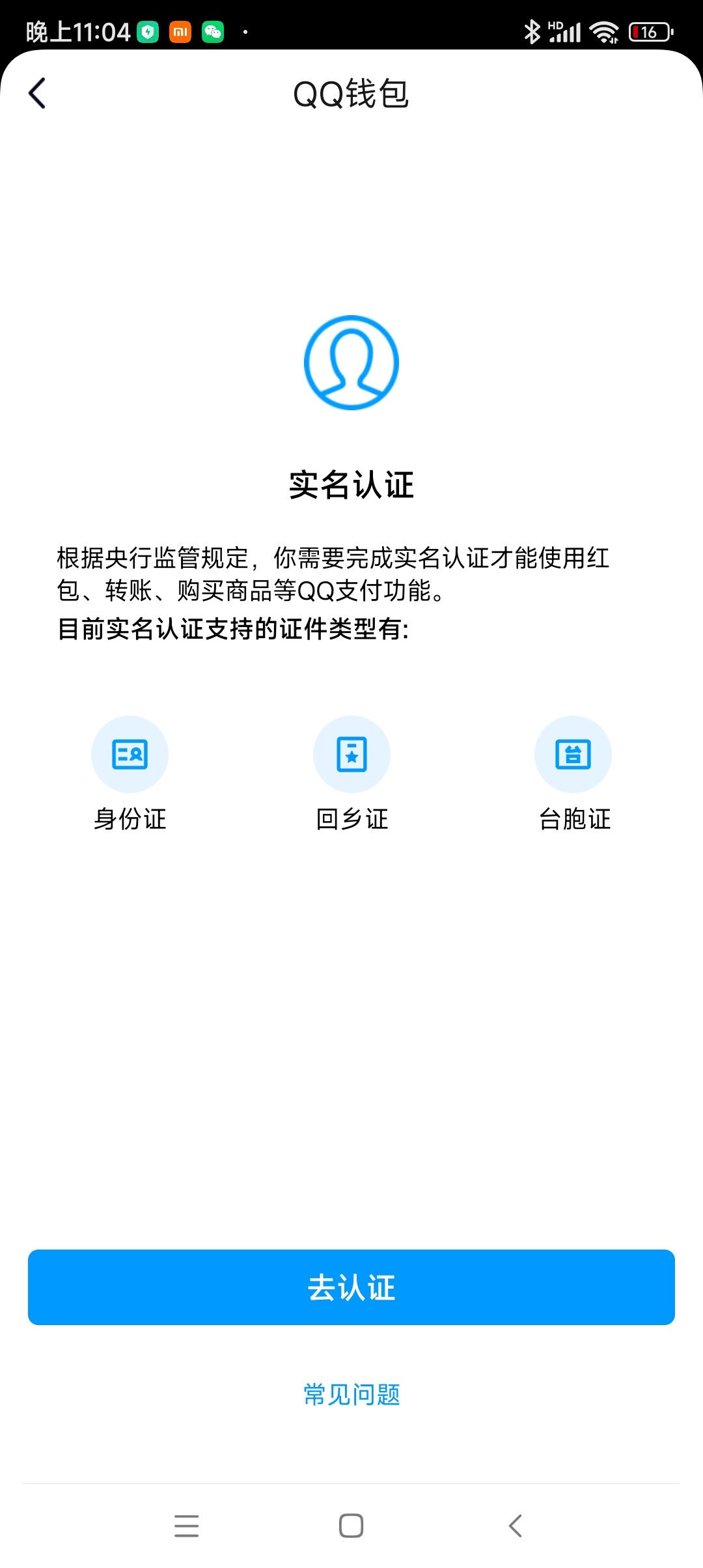 WZ03336016王者荣耀账号详情图11