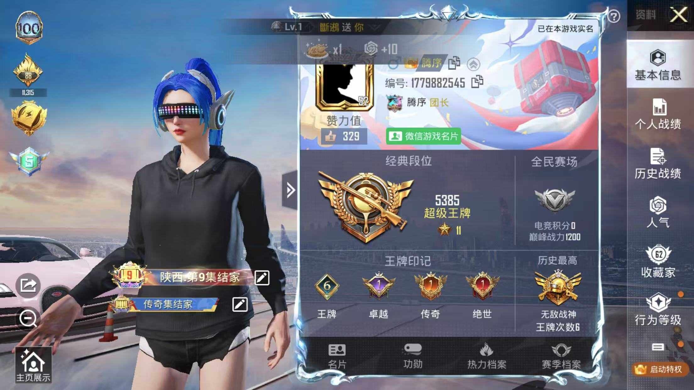 HPCMW3421717和平精英账号详情图4 HPCMW3421717和平精英账号详情图4