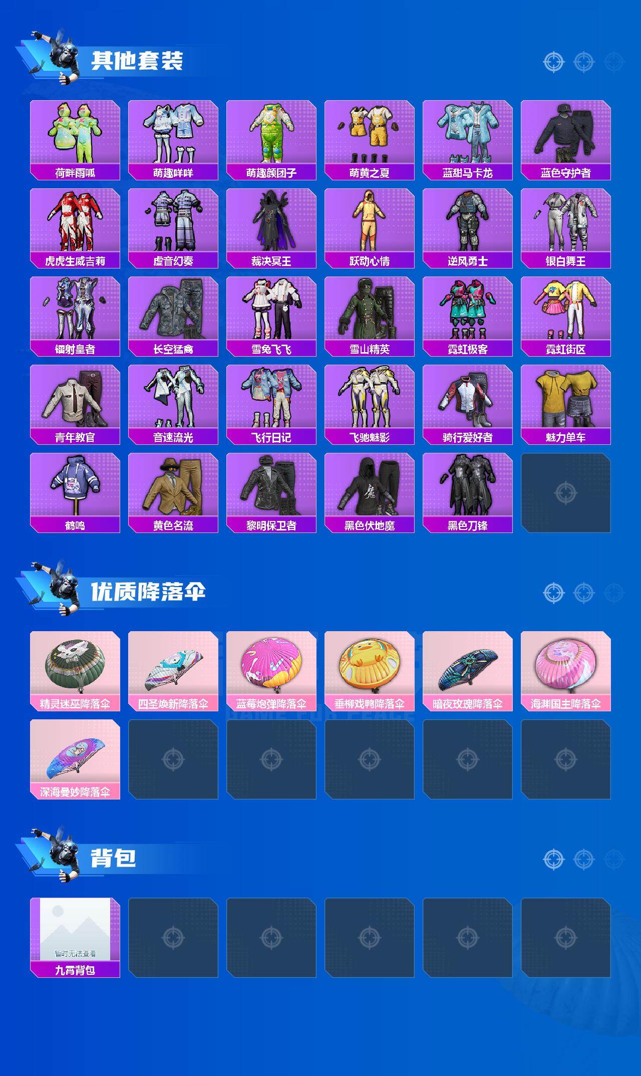 HPCMW3421770和平精英账号详情图3 HPCMW3421770和平精英账号详情图3