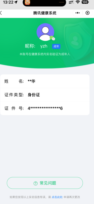 和平精英账号苹果微信0载具-0套装-0枪皮-【】【TXHP12279】无套装