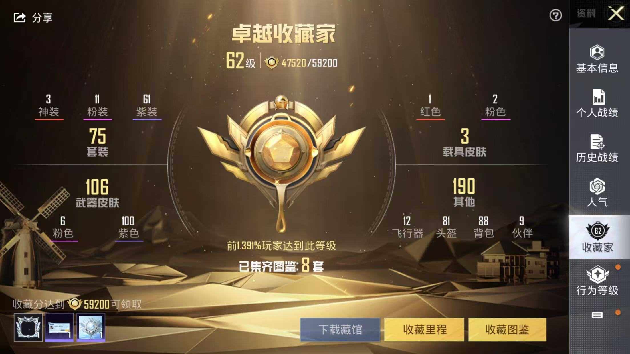 HPCMW3421717和平精英账号详情图3 HPCMW3421717和平精英账号详情图3