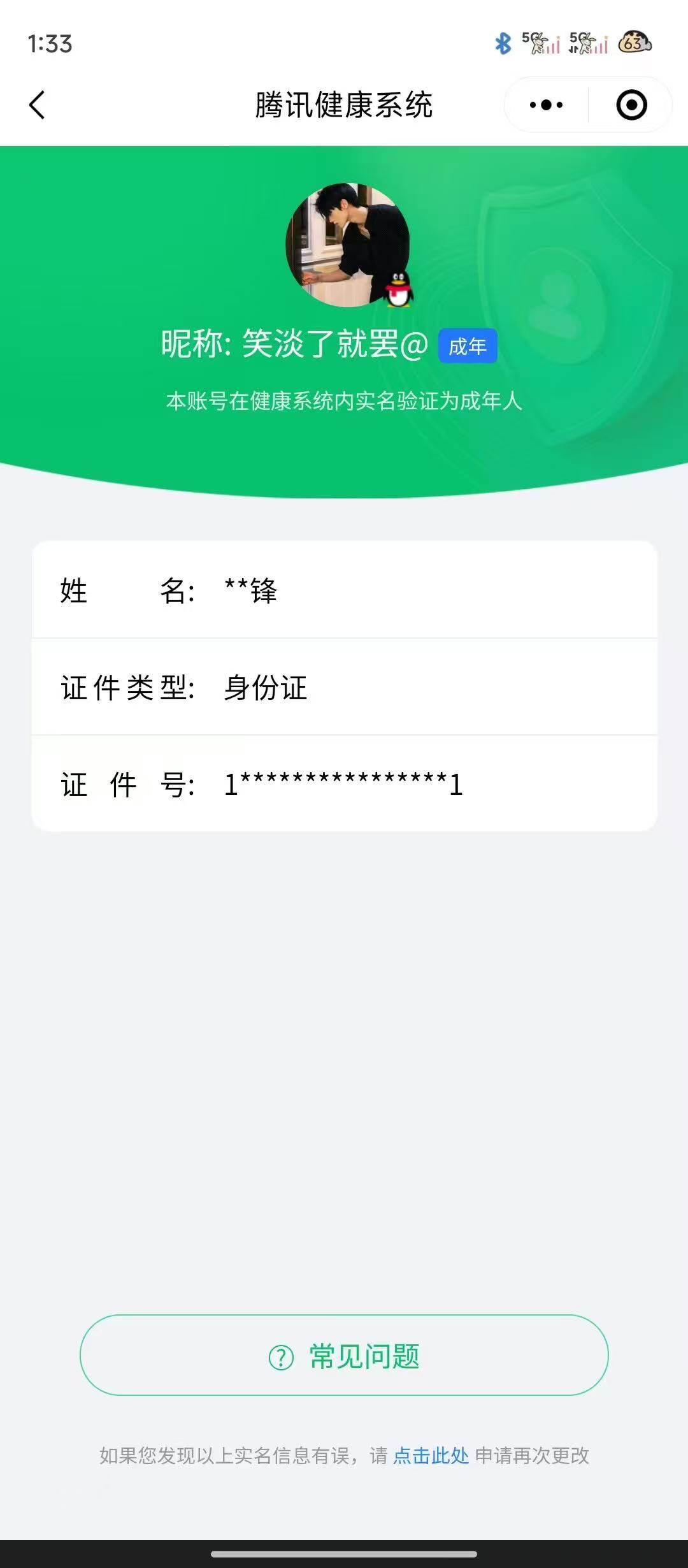 WZ03336001王者荣耀账号详情图9