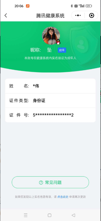 WZ03336009王者荣耀账号详情图5