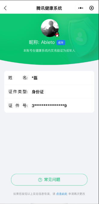 WZ03336007王者荣耀账号详情图6